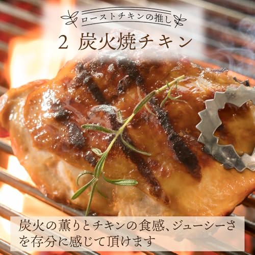 炭火焼 ローストチキンレッグ 3