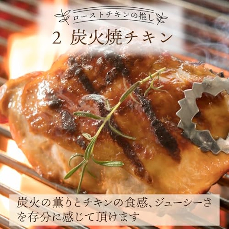 炭火焼 ローストチキンレッグ 3