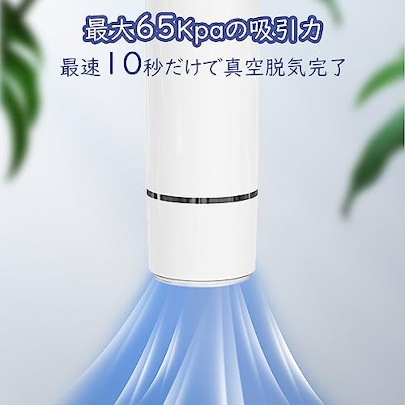 真空パック機 3