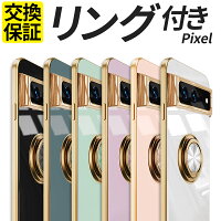 リングつき Google Pixel ケース  1