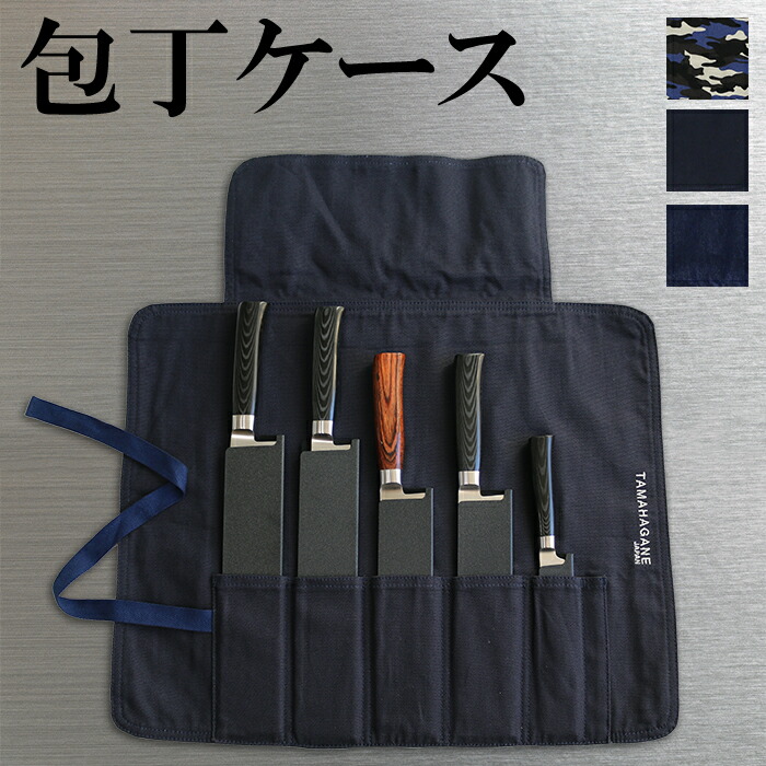 21年 包丁ケースのおすすめ人気ランキング10選 Mybest
