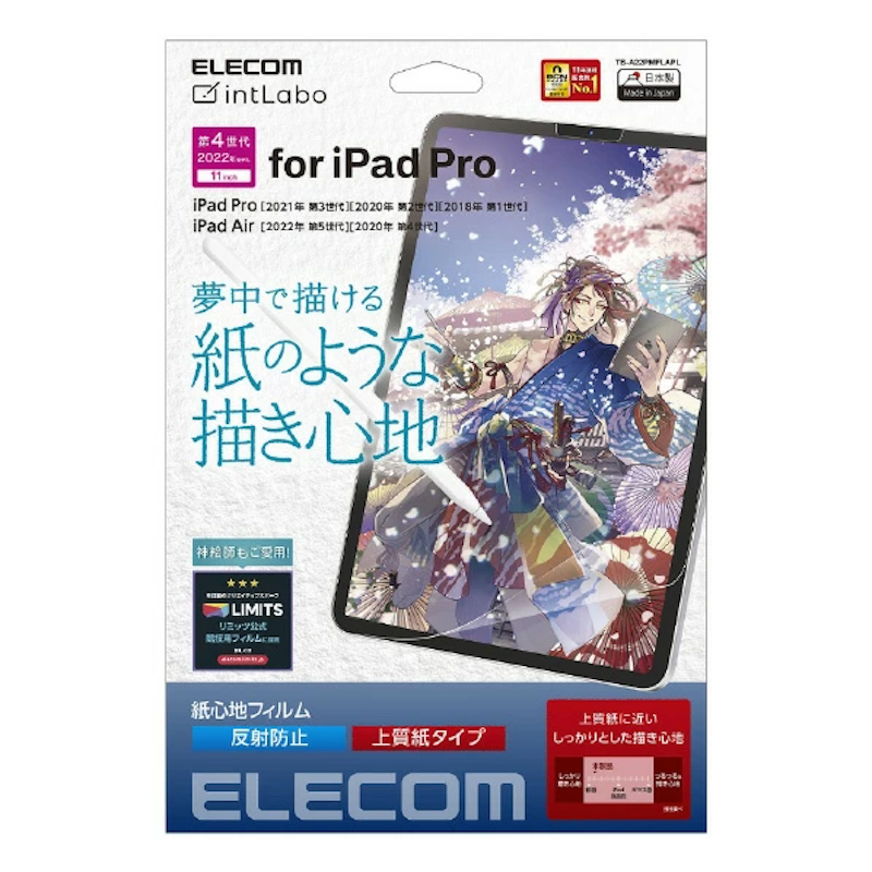 iPad Pro/Air用液晶保護フィルム 1
