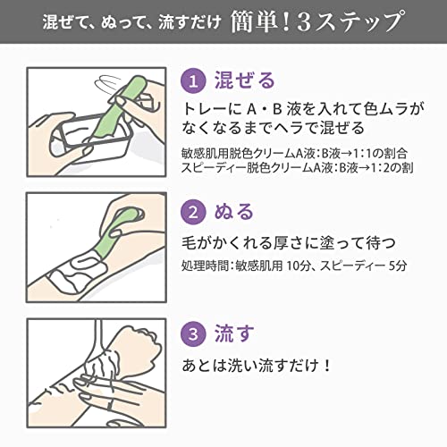 脱色クリーム 敏感肌用 5