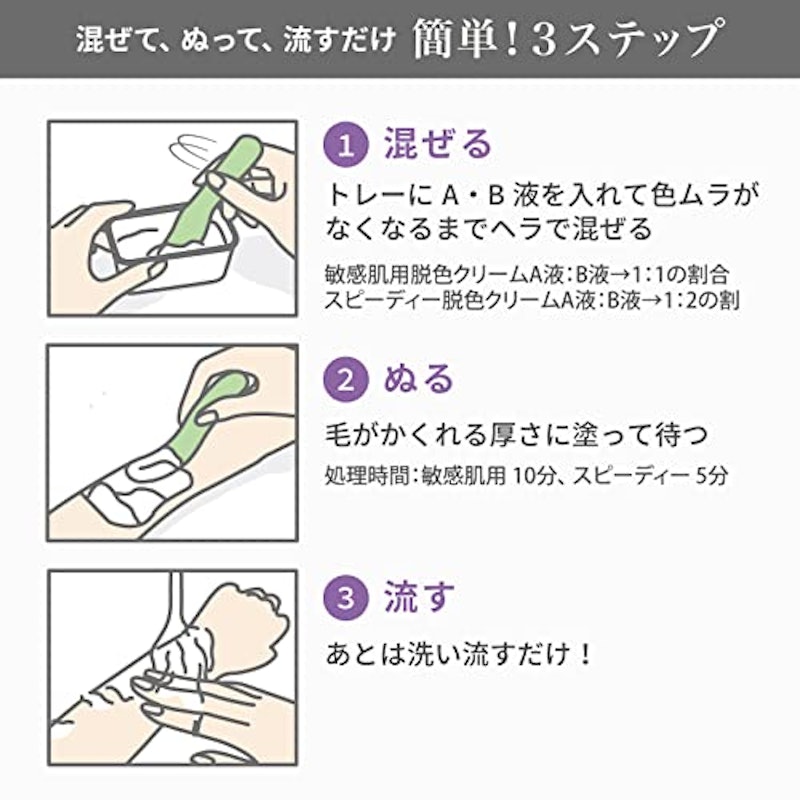 脱色クリーム 敏感肌用 5