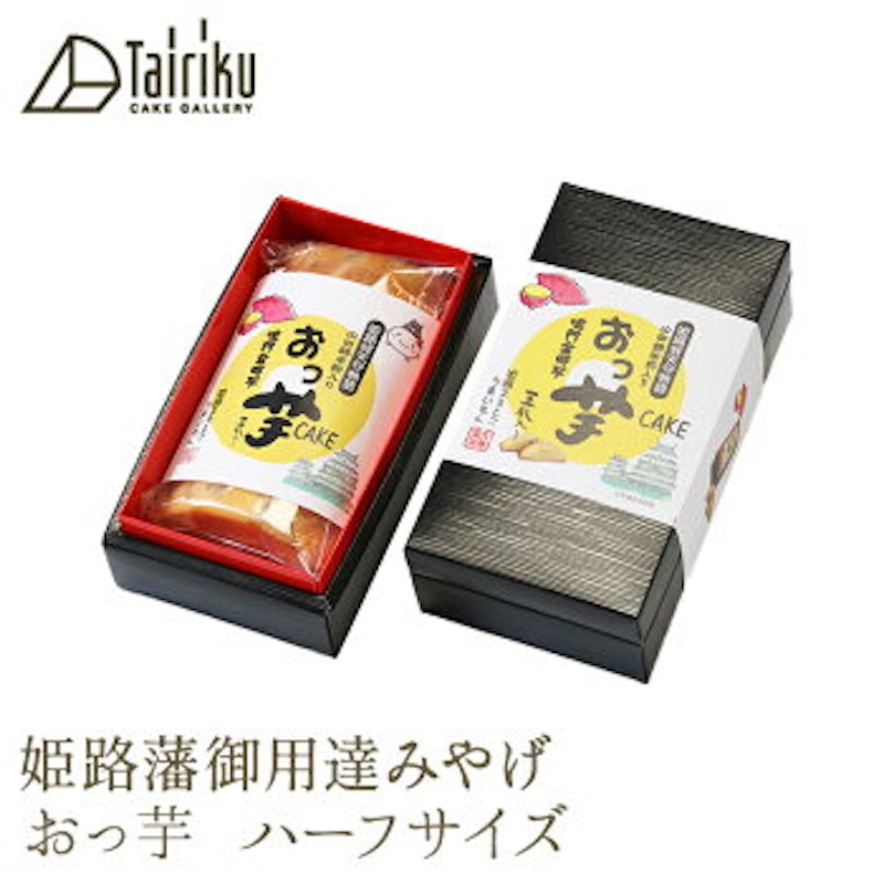 おっ芋 ハーフサイズ 1