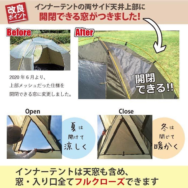 ハヤブサテント2人用 スカート付き 16