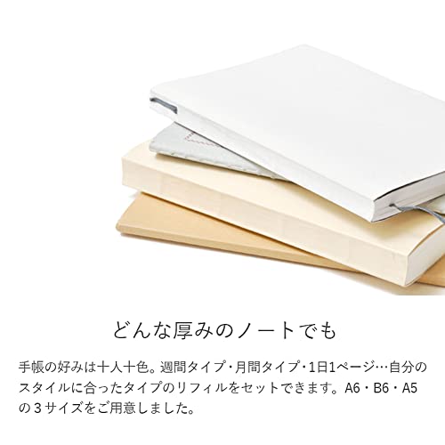 本当に使える手帳カバー 3