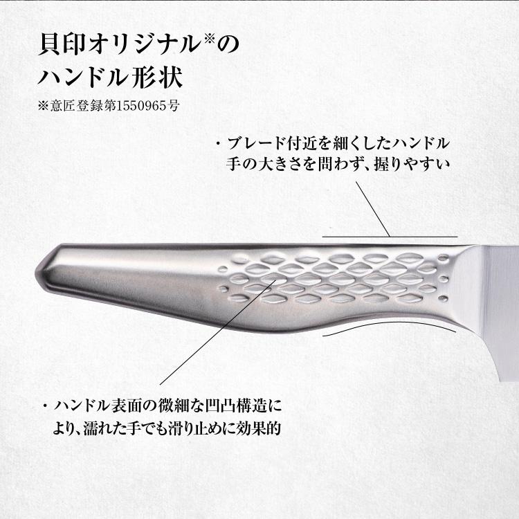 包丁セット 8