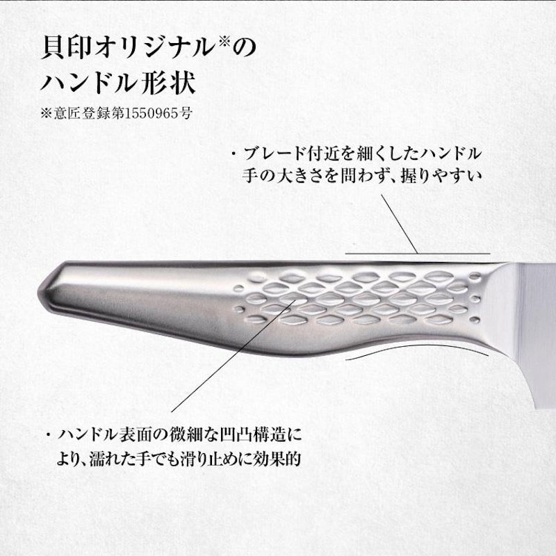 包丁セット 8