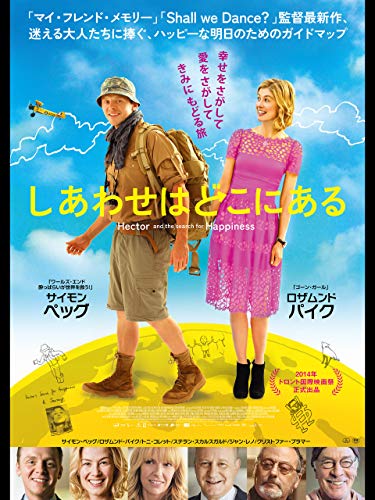 しあわせはどこにある 1
