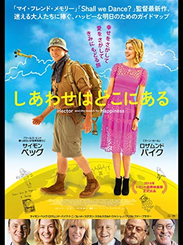 しあわせはどこにある 1