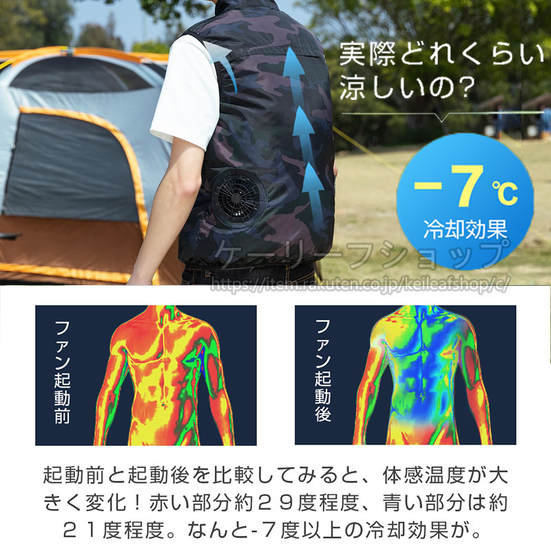 空調作業服 ファン付きベスト 5