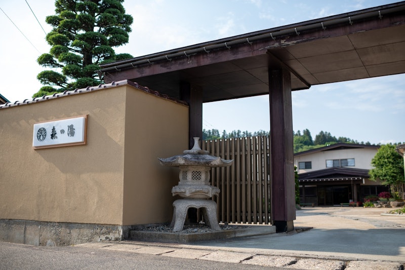 赤湯温泉 森の湯 1