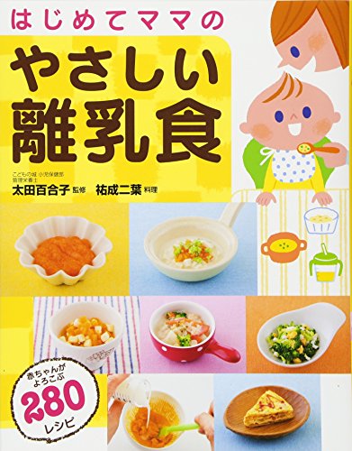 21年 離乳食レシピ本のおすすめ人気ランキング15選 Mybest