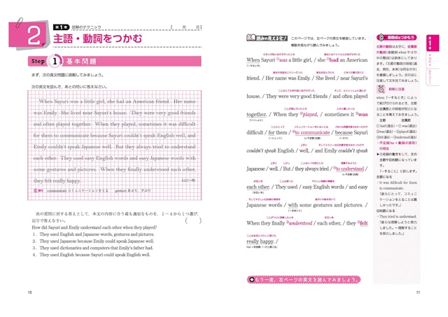 21年 中学生用英語長文読解参考書のおすすめ人気ランキング10選 Mybest 21年 中学生用英語長文読解参考書のおすすめ人気ランキング10選 Mybest