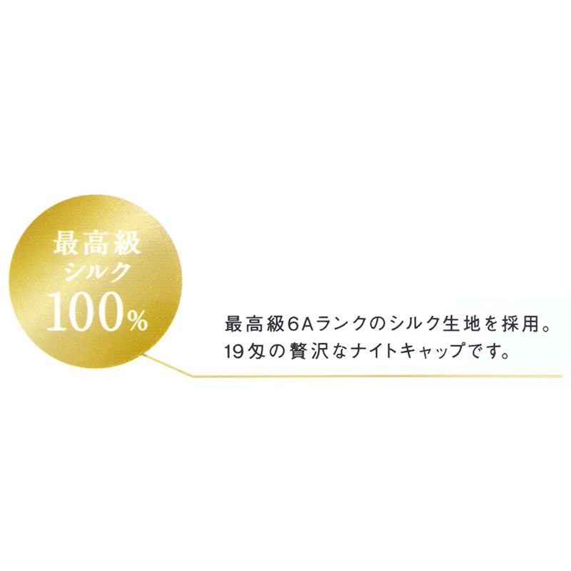 ヘアケアキャップ ロングヘア ゴムタイプ 4