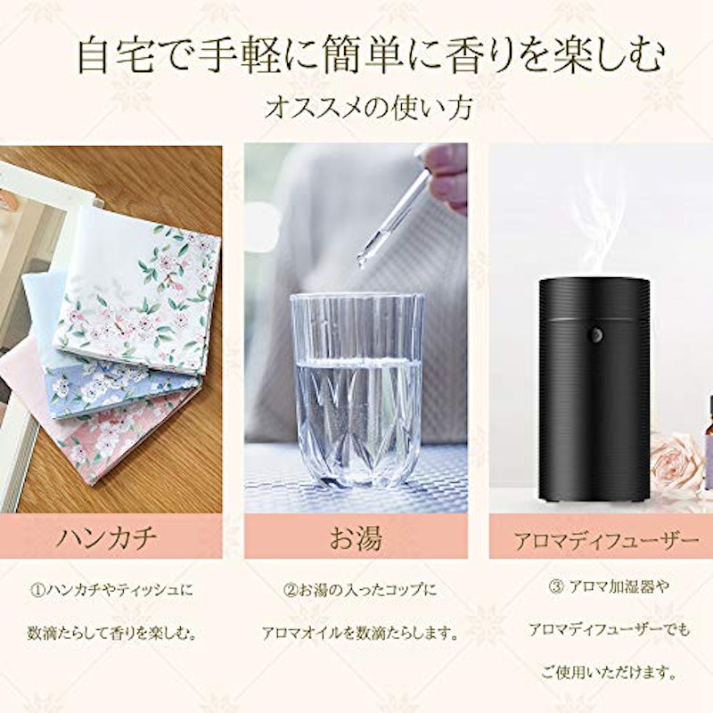 アロマオイル 5本セット 6