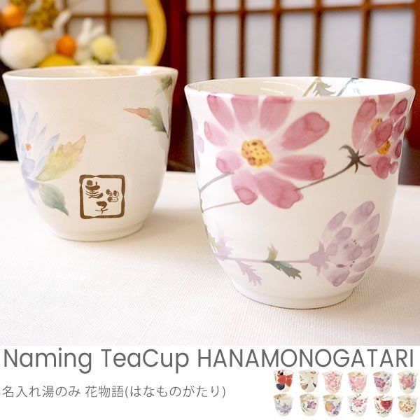 21年 湯呑のおすすめ人気ランキング15選 Mybest