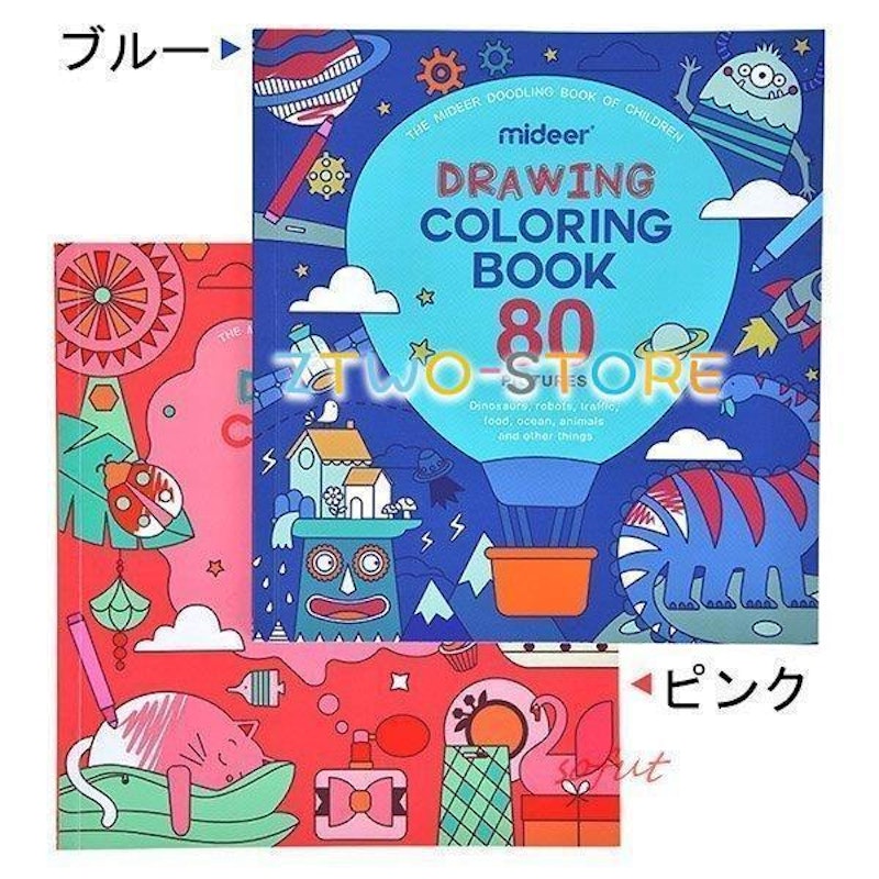 ぬり絵 2