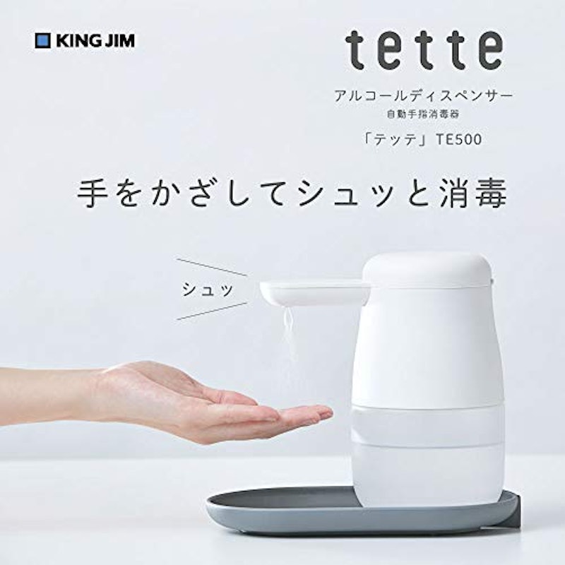 テッテ アルコールディスペンサー 2