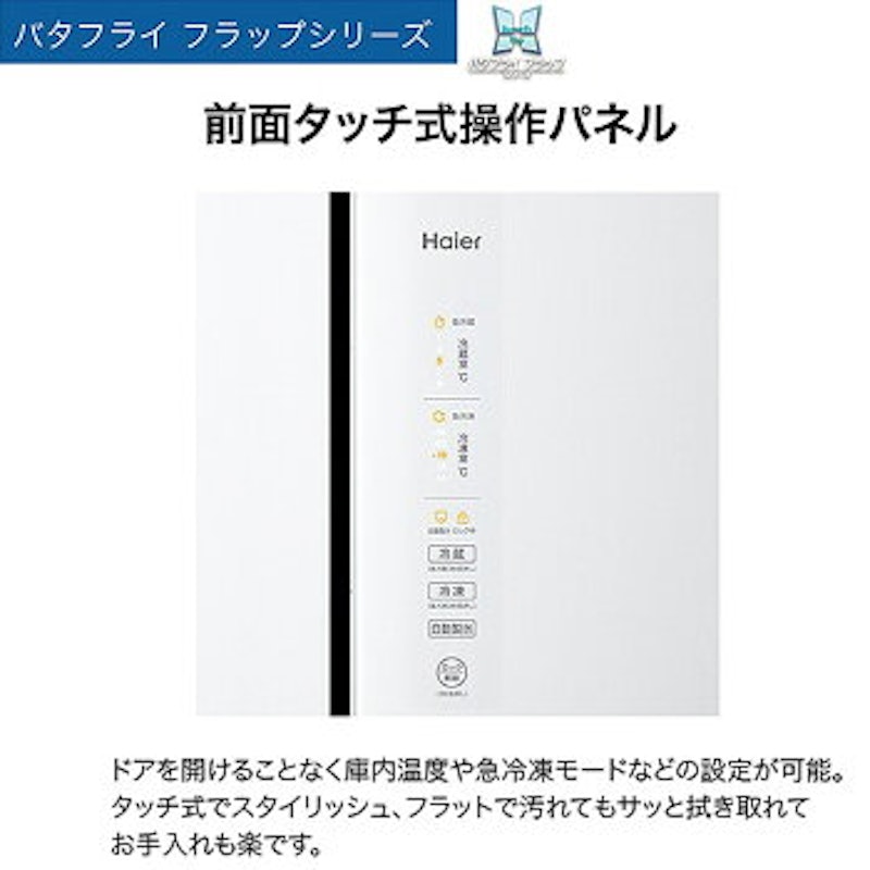 406L ノンフロン冷凍冷蔵庫 10