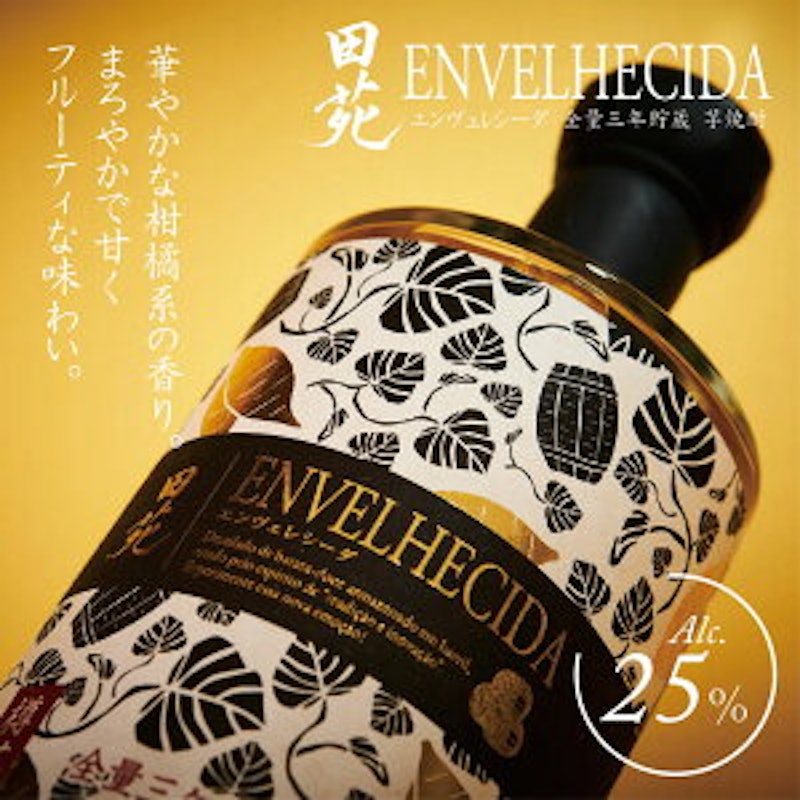 田苑 エンヴェレシーダ 飲み比べセット 2