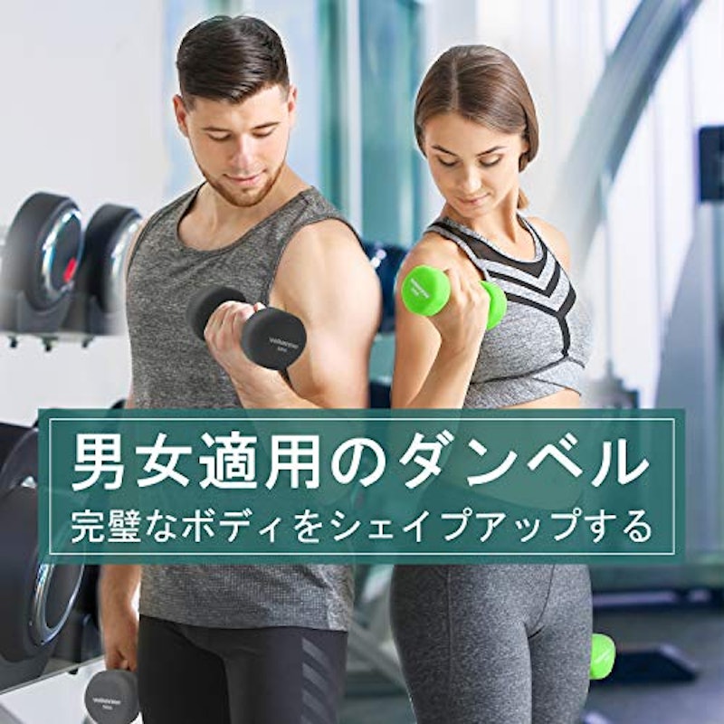 ダンベル 5