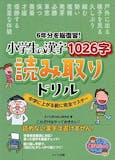 中学生用漢字ドリルのおすすめ人気ランキング 5