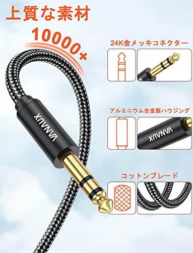6.35mm延長ケーブル 5