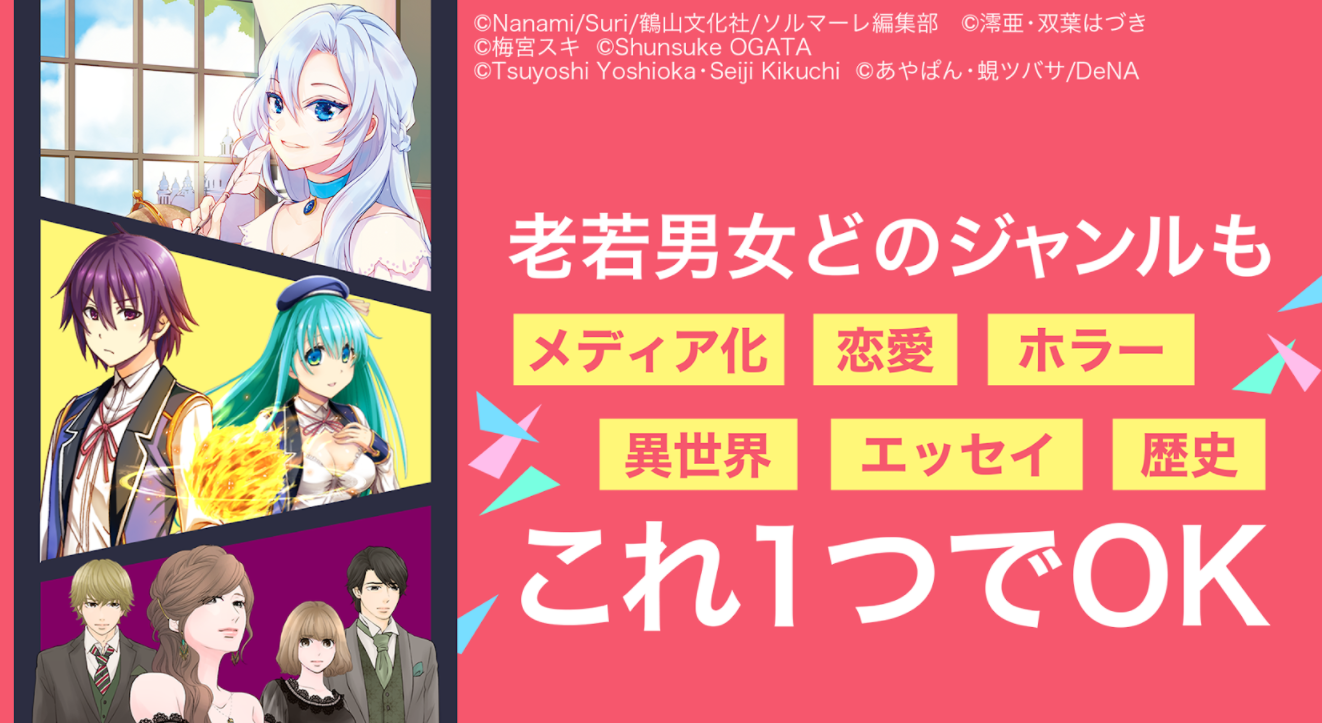 ebookjapan 2
