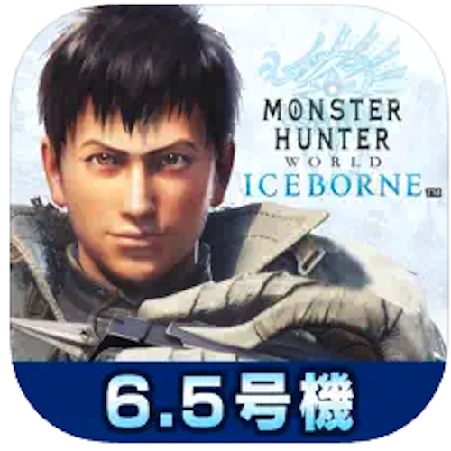 パチスロ モンスターハンターワールド：アイスボーン 1