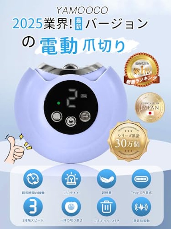 電動爪切り 2
