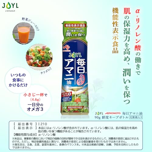 毎日アマニ油 2
