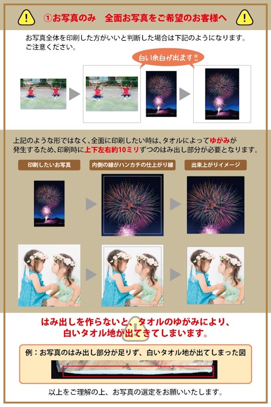 写真入りオーダー タオルハンカチ 9