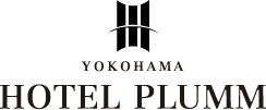 ホテルプラム (HOTEL PLUMM) 横浜 1