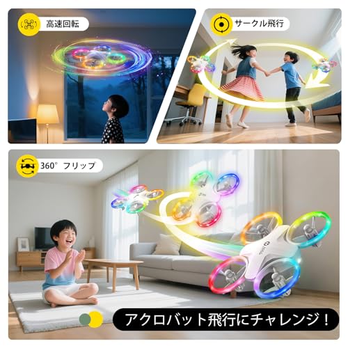 ドローン 3