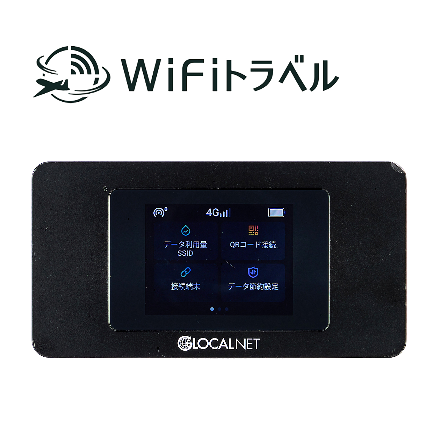 エクスモバイル WiFiトラベルを検証レビュー！海外WiFiレンタルの