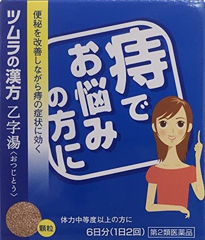 乙字湯(おつじとう)エキス顆粒 1