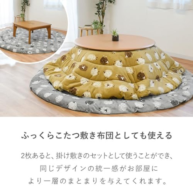 円形こたつ掛け布団 7