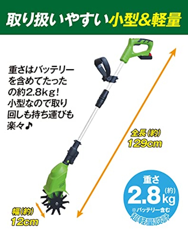 充電式耕運機 5