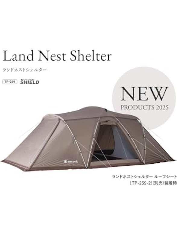 ランドネストシェルター 2