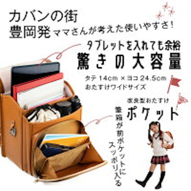 ランドセル ライトガーリー キャメル 7