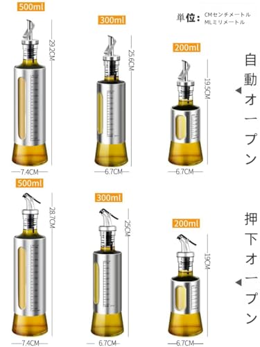 オイルボトル 7