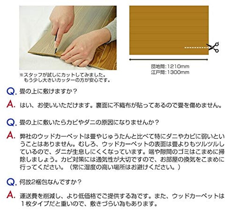 ウッドカーペット 3
