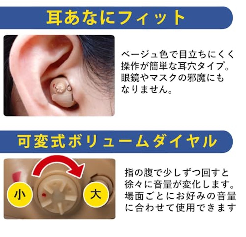 補聴器 4