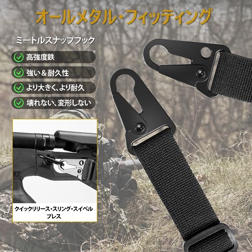 2点式スリング 2
