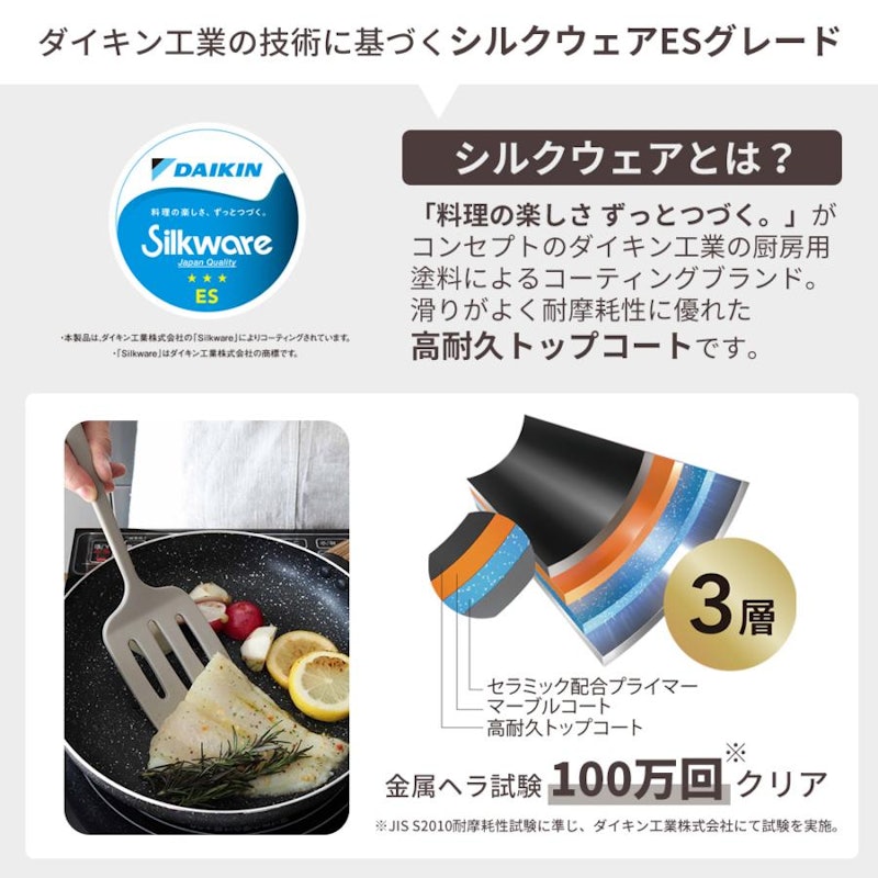 マーブルコート深型フライパン 5