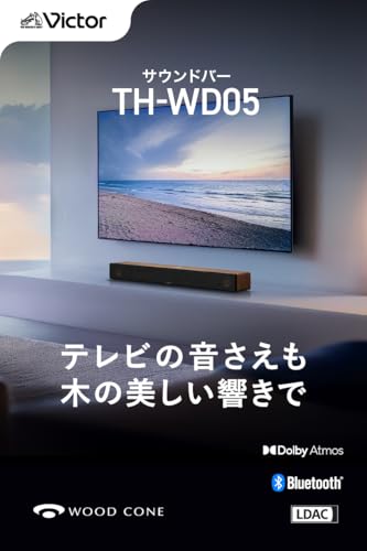 サウンドバー 3