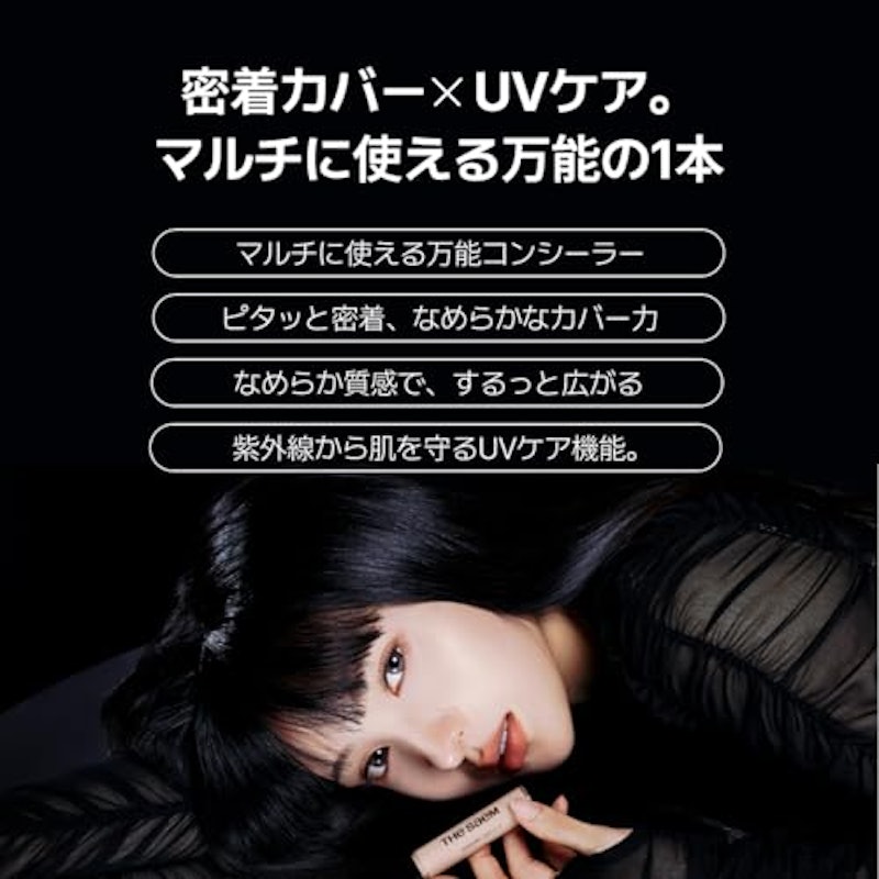 カバーパーフェクション チップコンシーラー 4