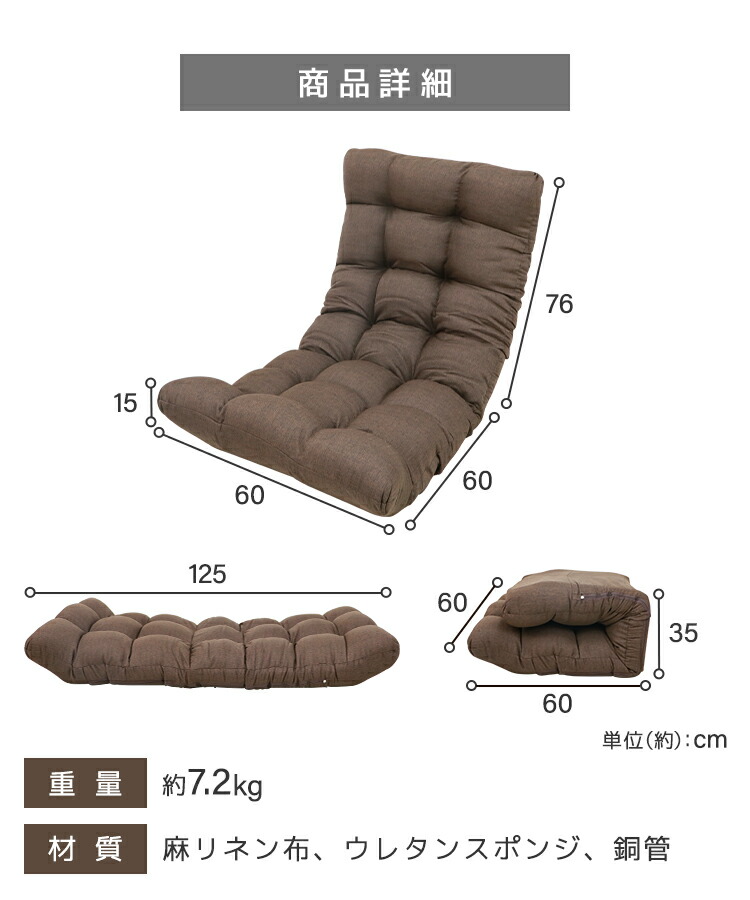 座椅子 20
